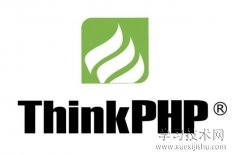 thinkphp搭建教程