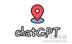 ChatGPT访问不了怎么办