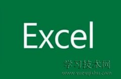 Excel使用教程，Excel使用方法