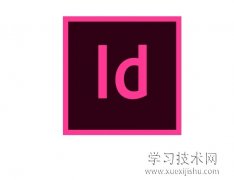 Adobe InDesign是什么软件，InDesign有哪些功能