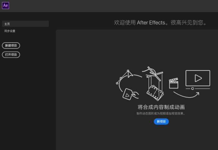 after effects界面