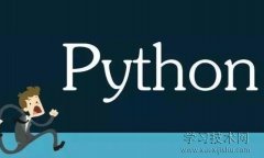 python能做什么