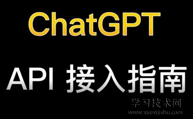 chatgpt怎么用API Key