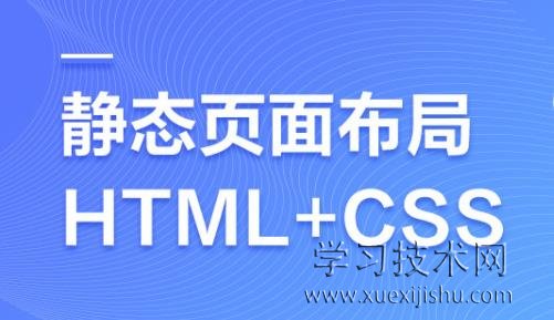 html+css网页制作