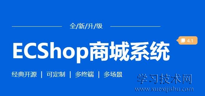 ecshop如何添加聊天工具