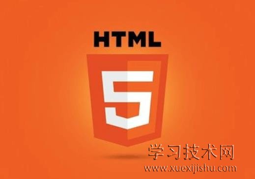 HTML5是什么