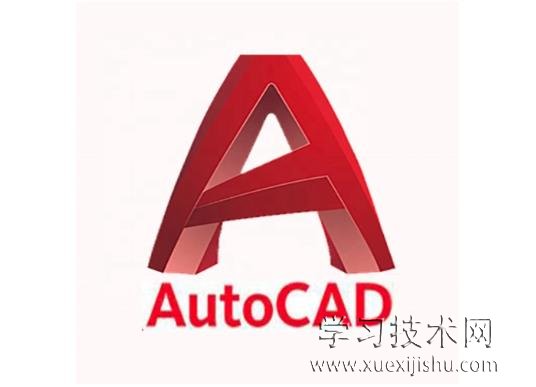 AutoCAD使用教程