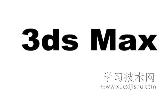 3ds Max如何安装