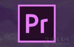 Adobe Premiere快捷键有哪些，pr常用快捷键整理