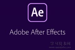 Adobe After Effects使用教程，AE软件的使用方法