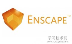 Enscape for Sketchup有什么用，Enscape for Sketchup主要功能有哪些