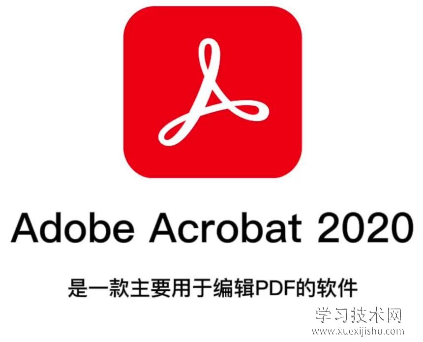 Adobe Acrobat如何安装