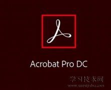 Adobe Acrobat使用教程，Acrobat使用方法介绍