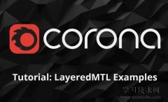 Corona for 3dmax有什么用，Corona Renderer for 3ds Max功能有哪些