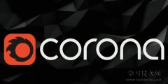 Corona for 3dmax如何下载，Corona Renderer for 3ds Max在哪里下载