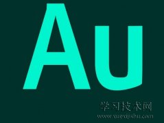 Adobe Audition是什么软件