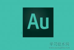 Adobe Audition快捷键有哪些，AU软件常用快捷键