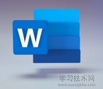 Word使用教程，Word如何使用