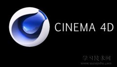 Cinema 4D是什么软件