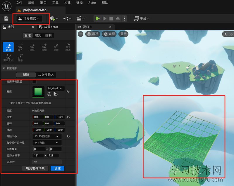 如何创建地形